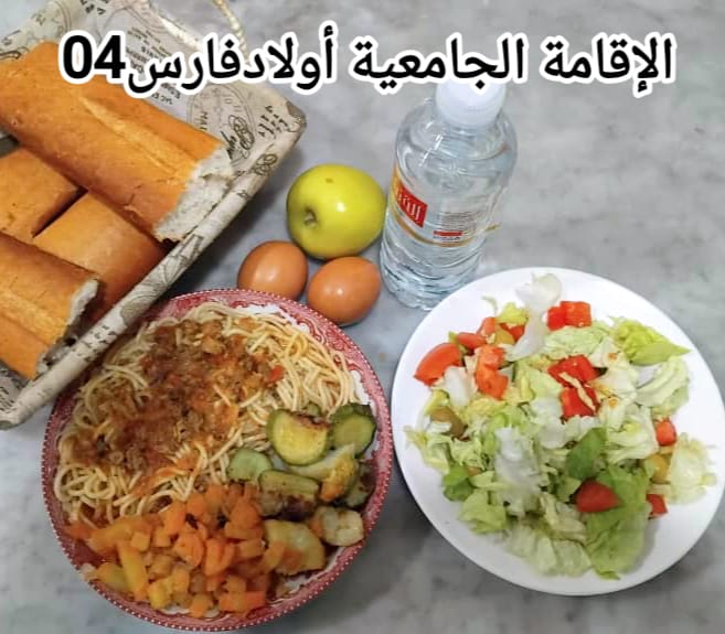 مطعم الاقامة الجامعية اولاد فارس 04