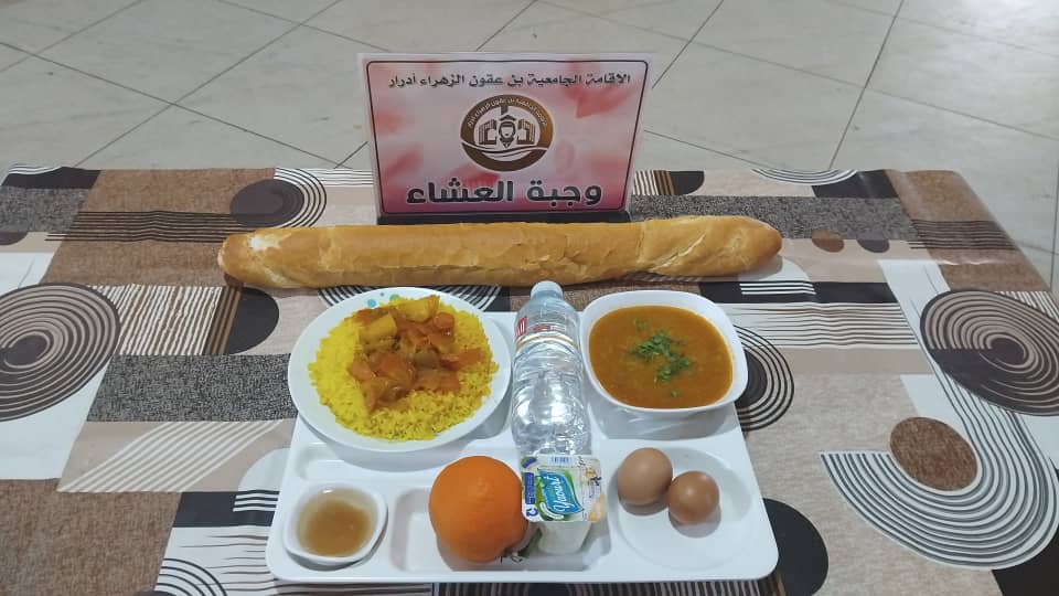 الاقامة الجامعية بن عقو ن الزهراء