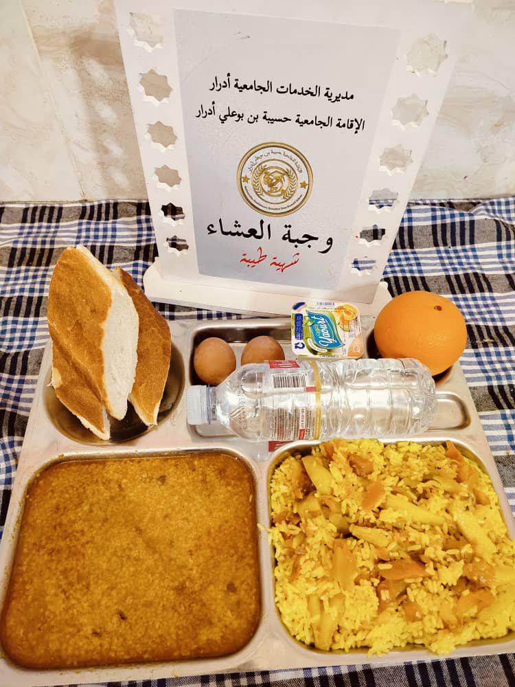 الاقامة الجامعية حسيبة بن بوعلي