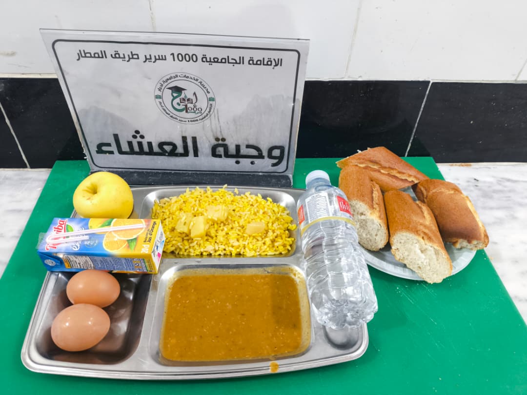 الاقامة الجامعية 1000 سرير ط / م