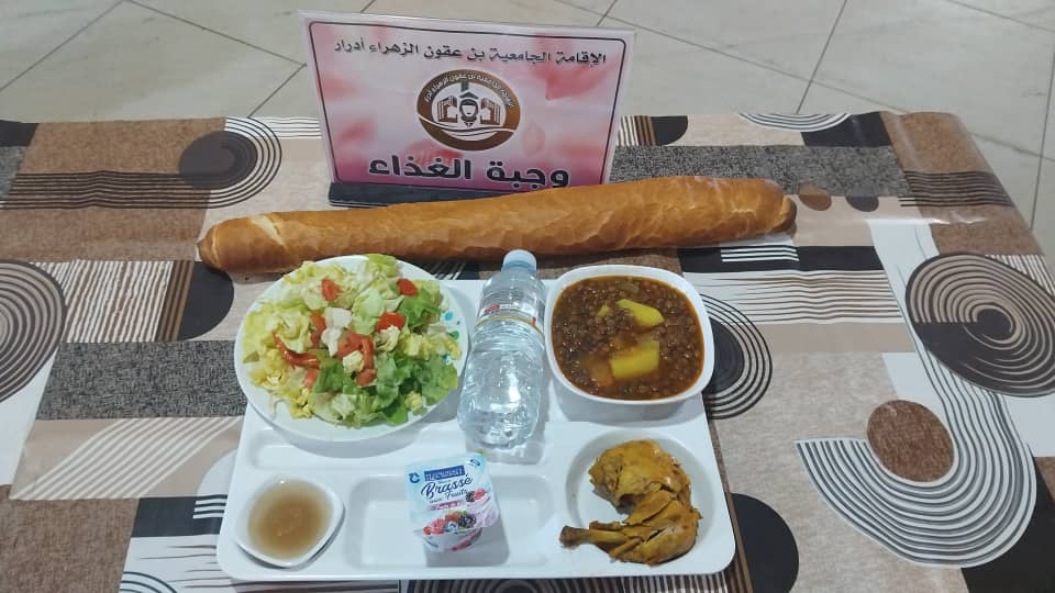 الاقامة الجامعية بن عقون الزهراء