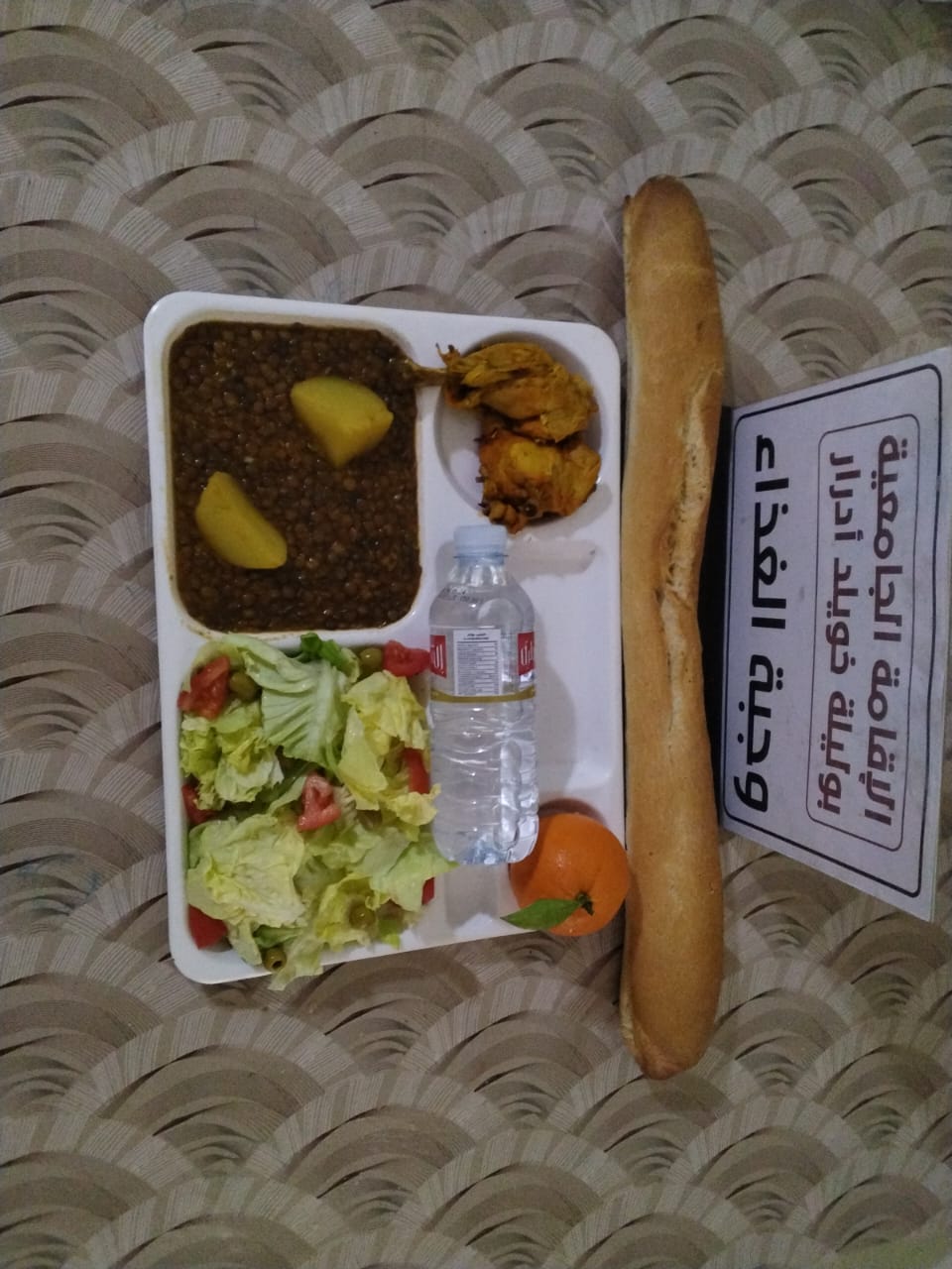 الاقامة الجامعية بوليلة خويلد