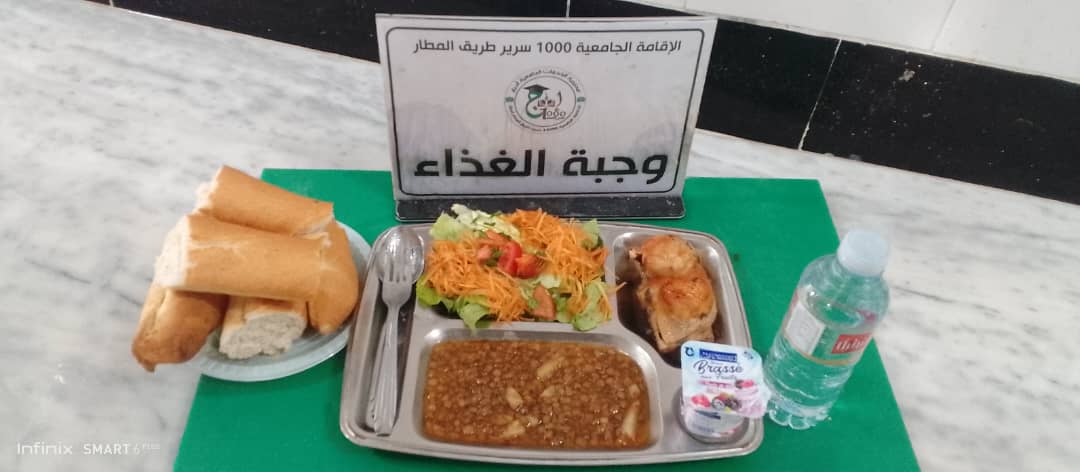 الاقامة الجامعية 1000 سرير ط / م 