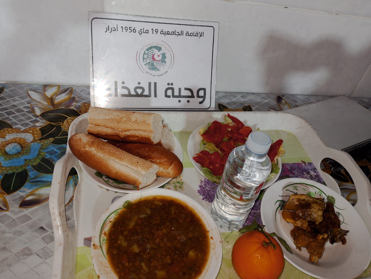 الاقامة الجامعية 19 ماي 1956