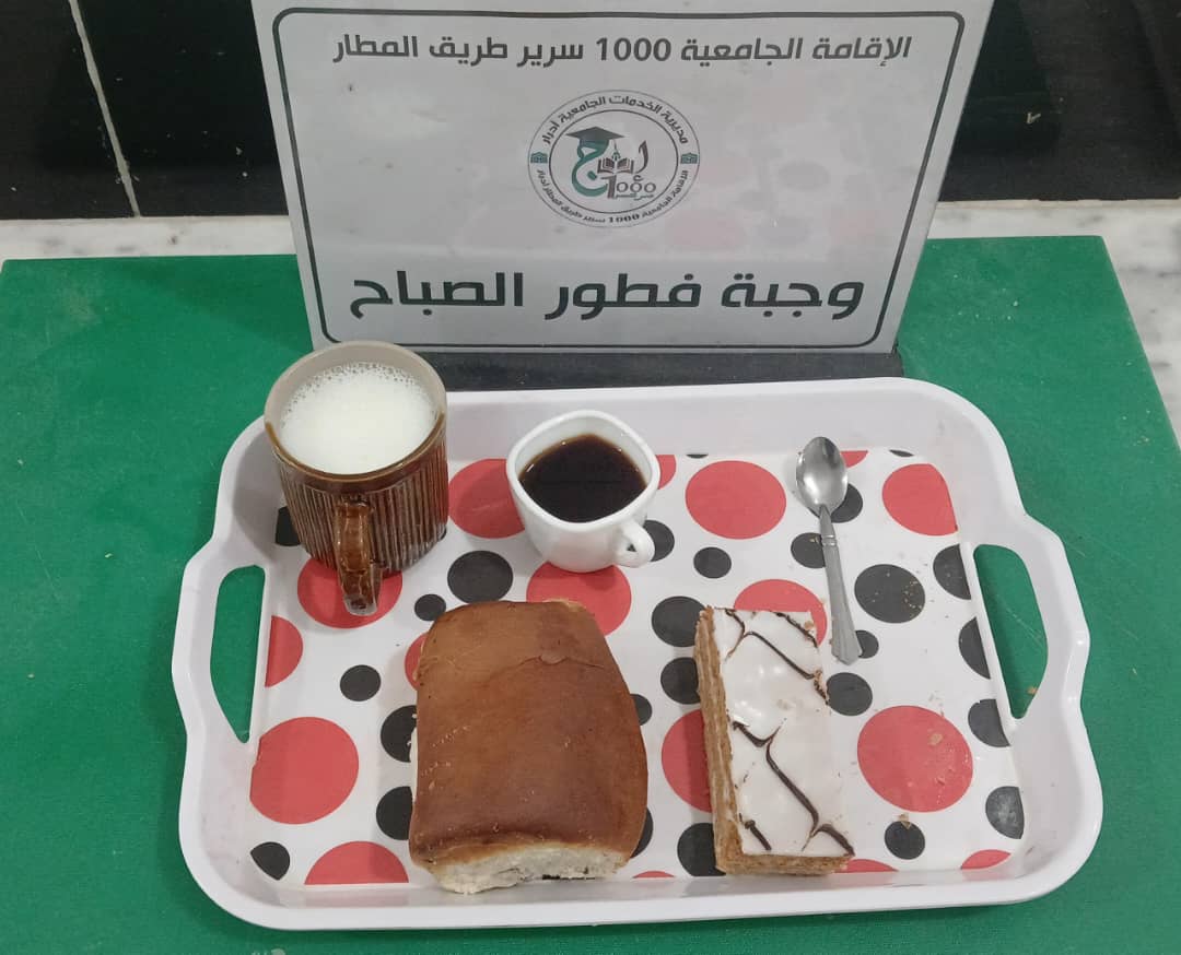 الاقامة الجامعية 1000 سرير ط / م