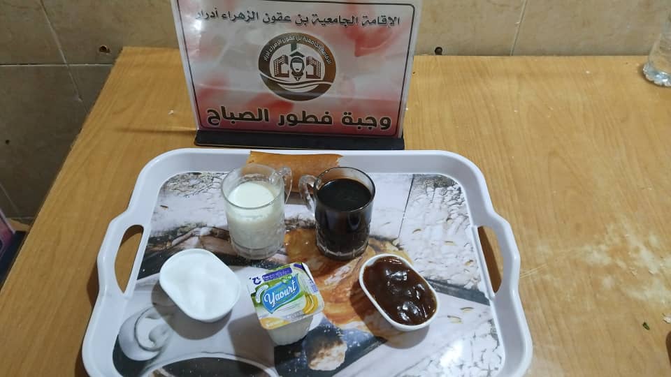 الاقامة الجامعية بن عقون  الزهراء