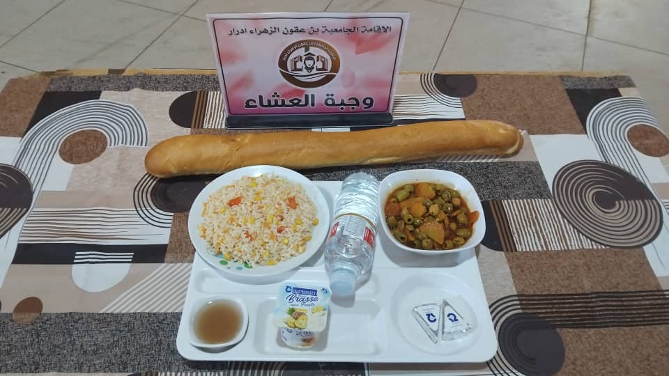 الاقامة الجامعية بن عقون الزهراء