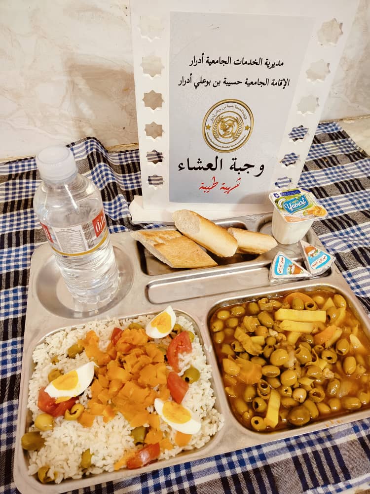 الاقامة الجامعية حسيبة بن بوعلي