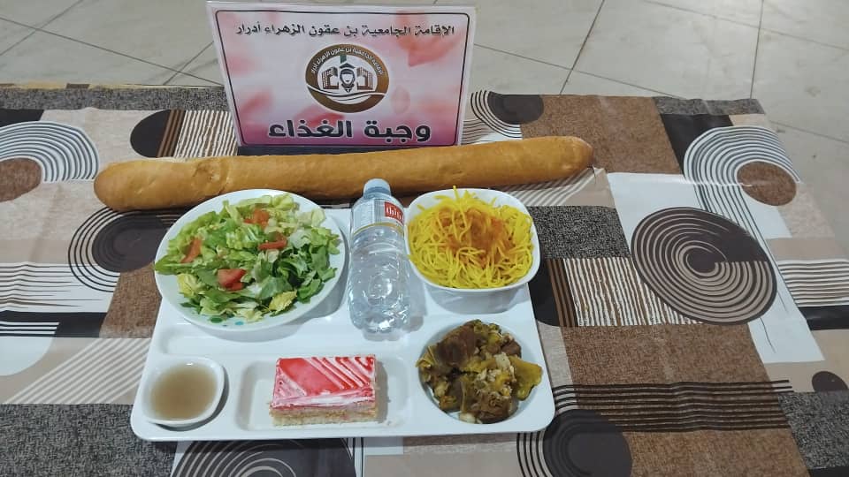 الاقامة الجامعية بن عقون الزهراء