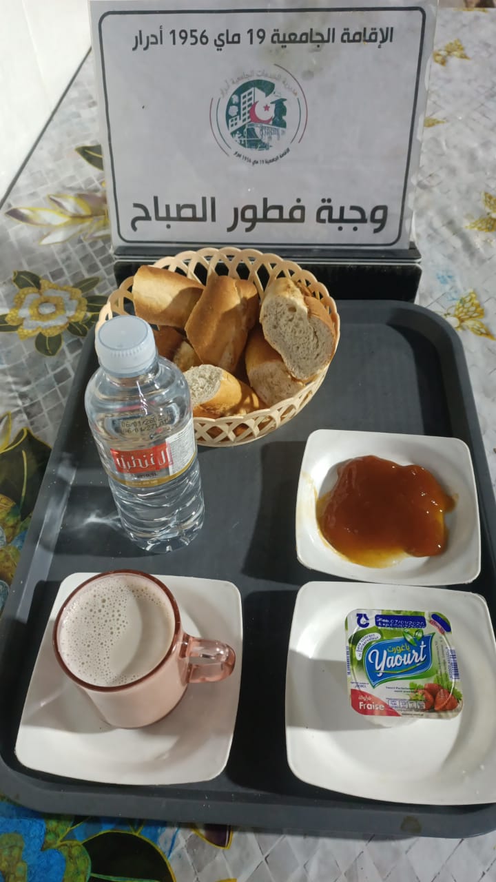 الاقامة الجامعية 19 ماي 1956