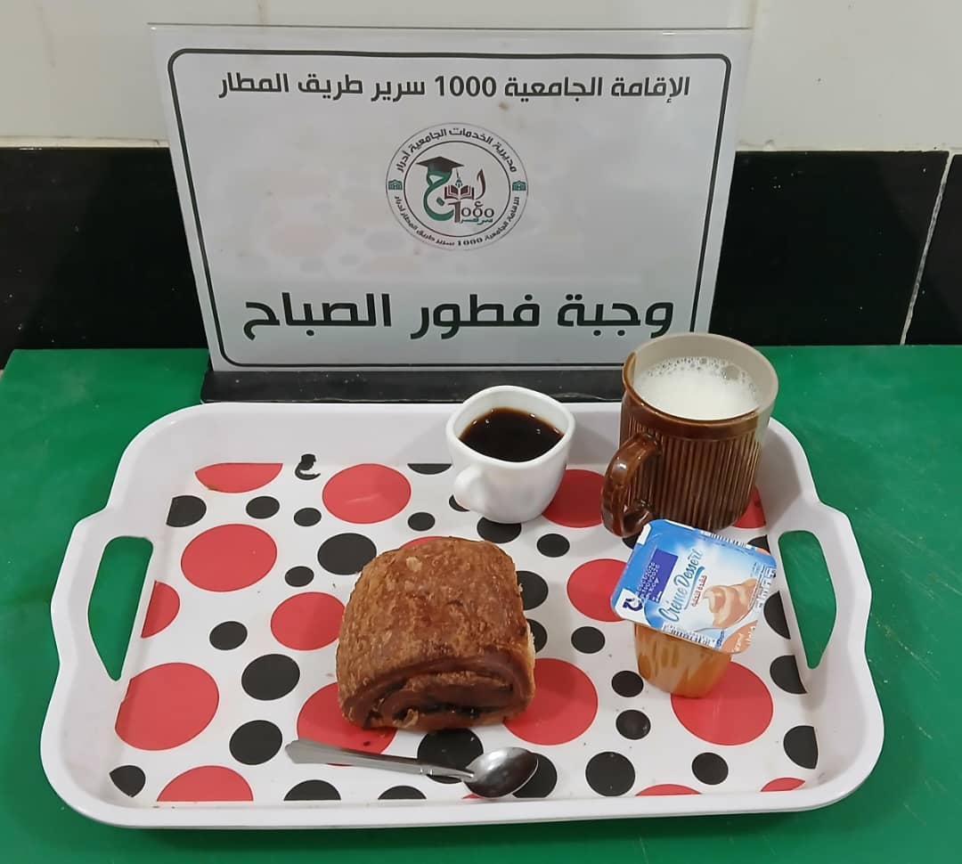 الاقامة الجامعية 1000 سرير ط/م