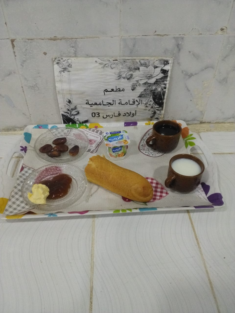 مطعم الاقامة الجامعية اولاد فارس 03