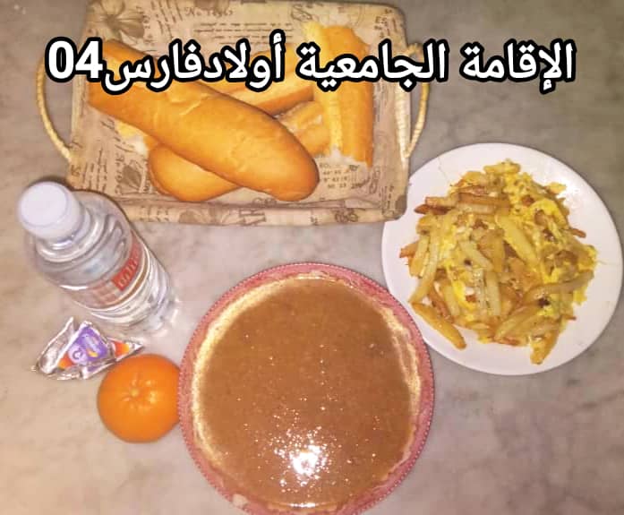 مطعم الاقامة الجامعية اولاد فارس 04