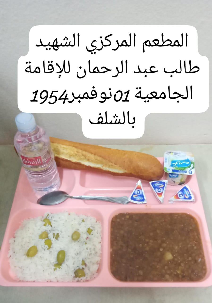 مطعم مركزي طالب عبد الرحمان وسط المدينة