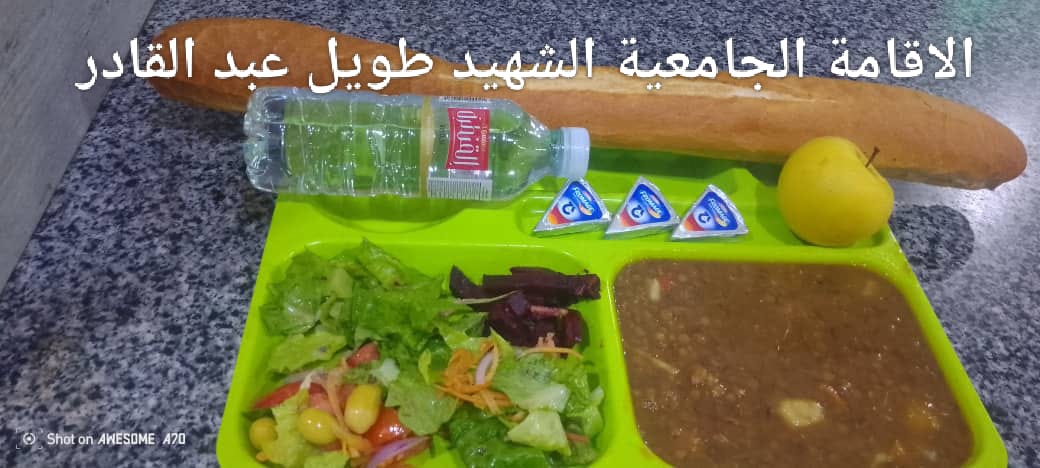 مطعم الاقامة الجامعية طويل عبد القادر 02