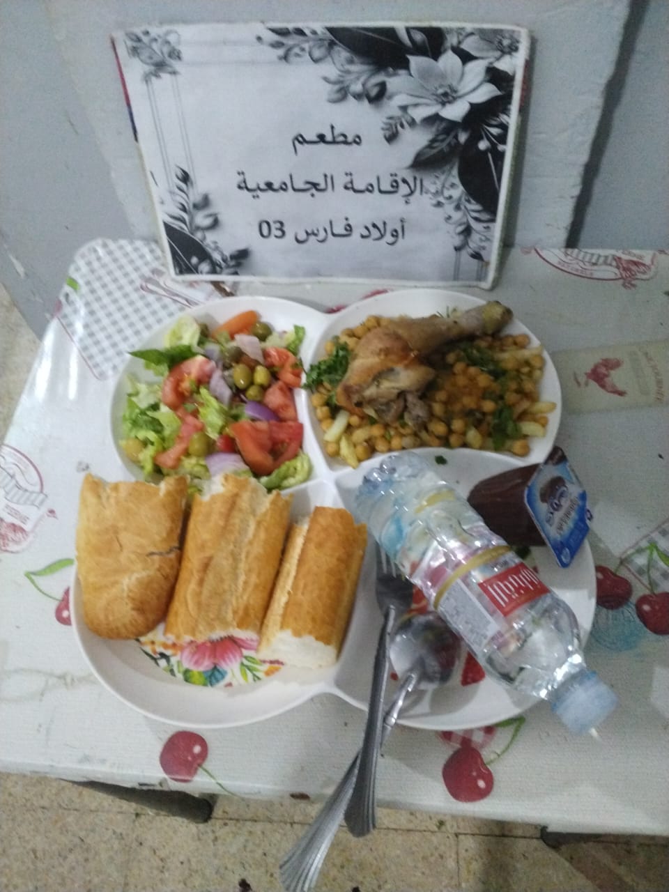 مطعم الاقامة الجامعية اولاد فارس 03