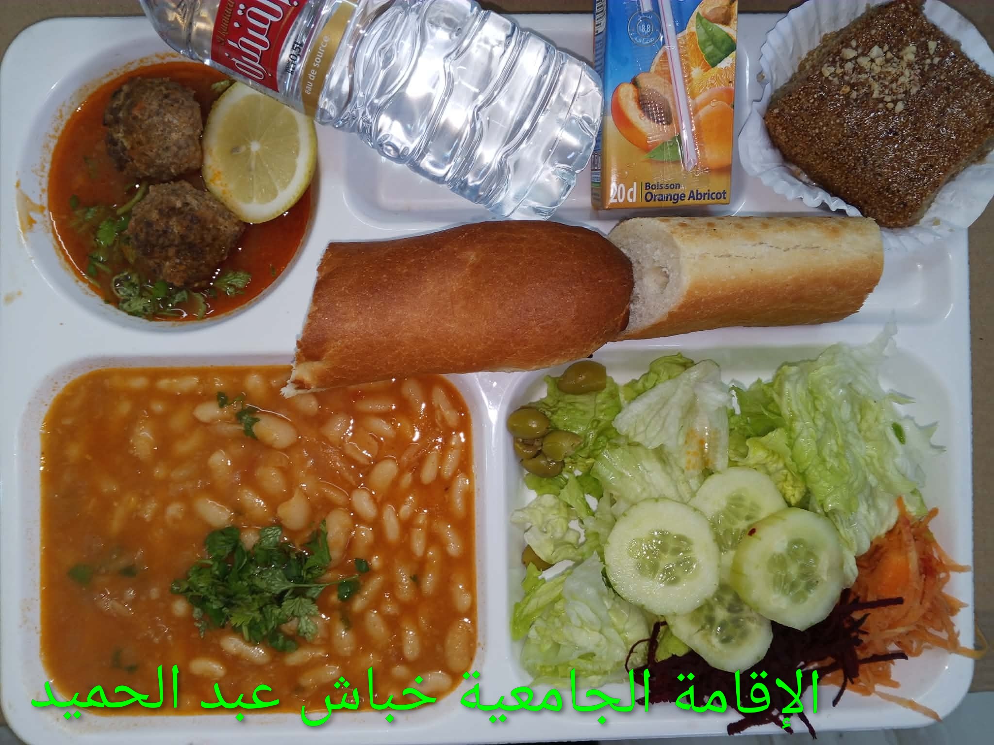 الاقامة الجامعية عبد الحميد خباش