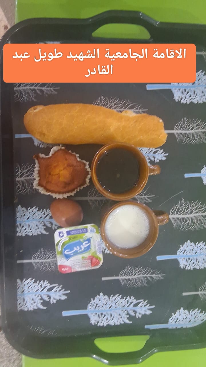 مطعم الاقامة الجامعية طويل عبد القادر 02