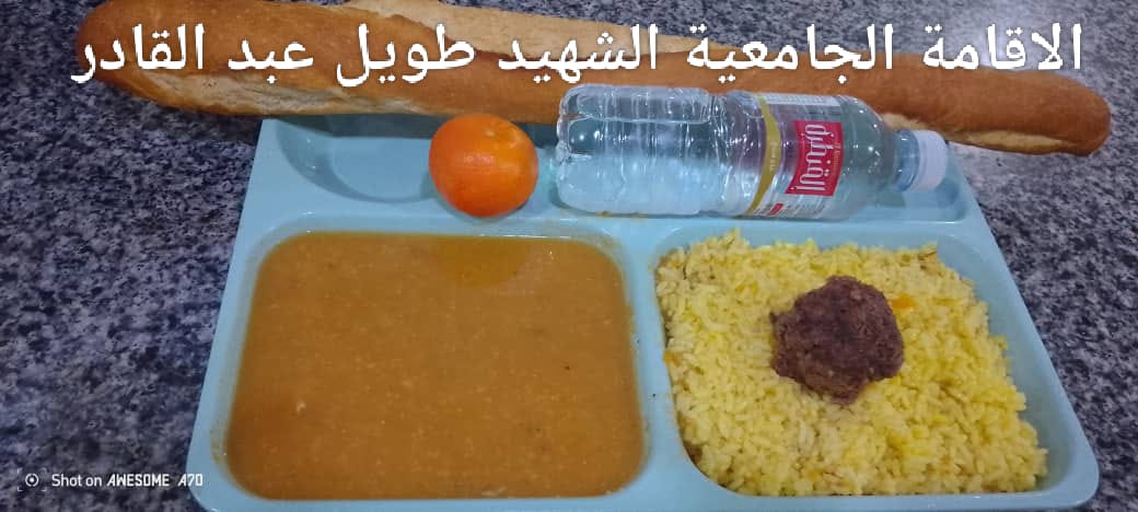 مطعم الاقامة الجامعية طويل عبد القادر 02