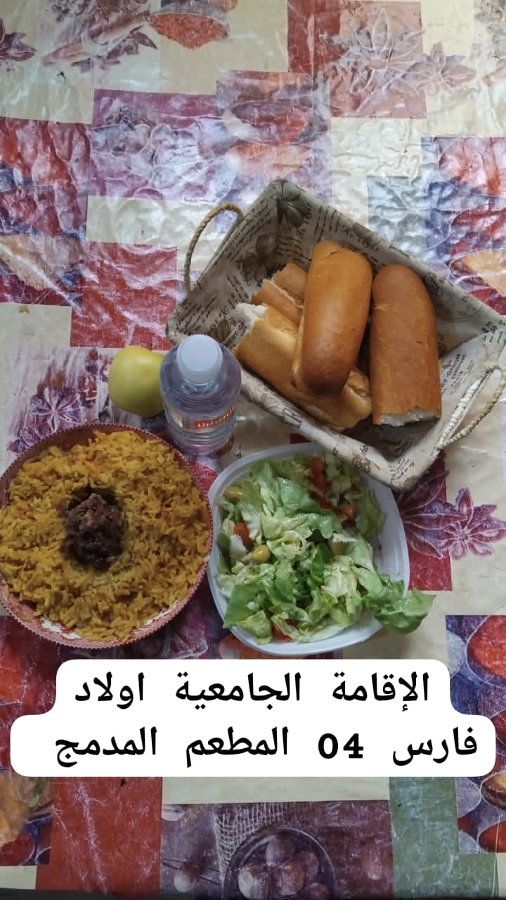 مطعم الاقامة الجامعية اولاد فارس 04