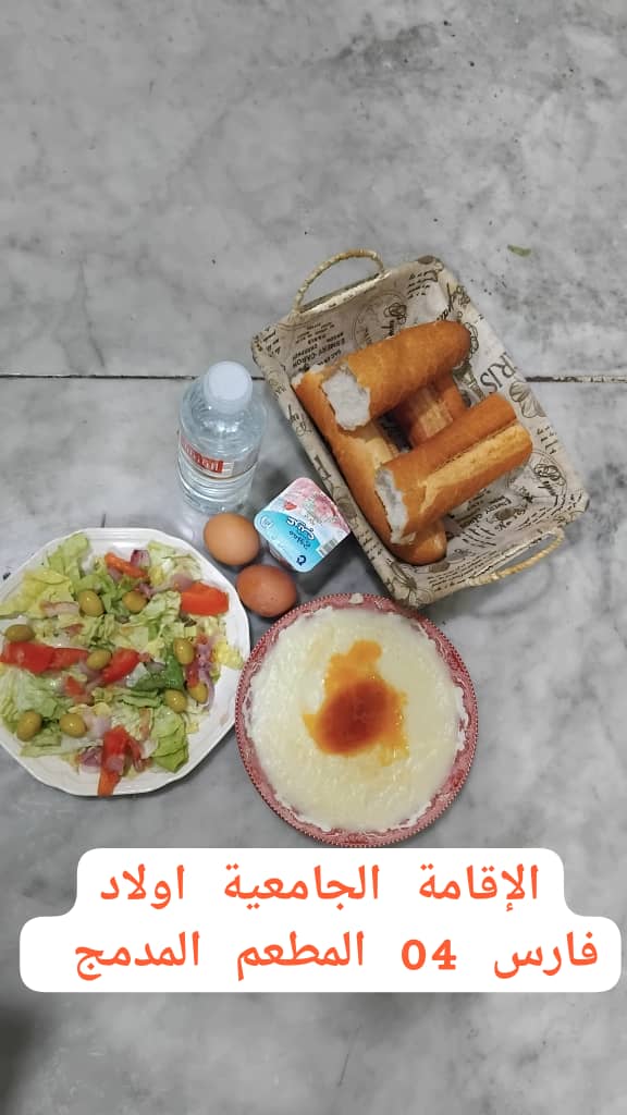 مطعم الاقامة الجامعية اولاد فارس 04