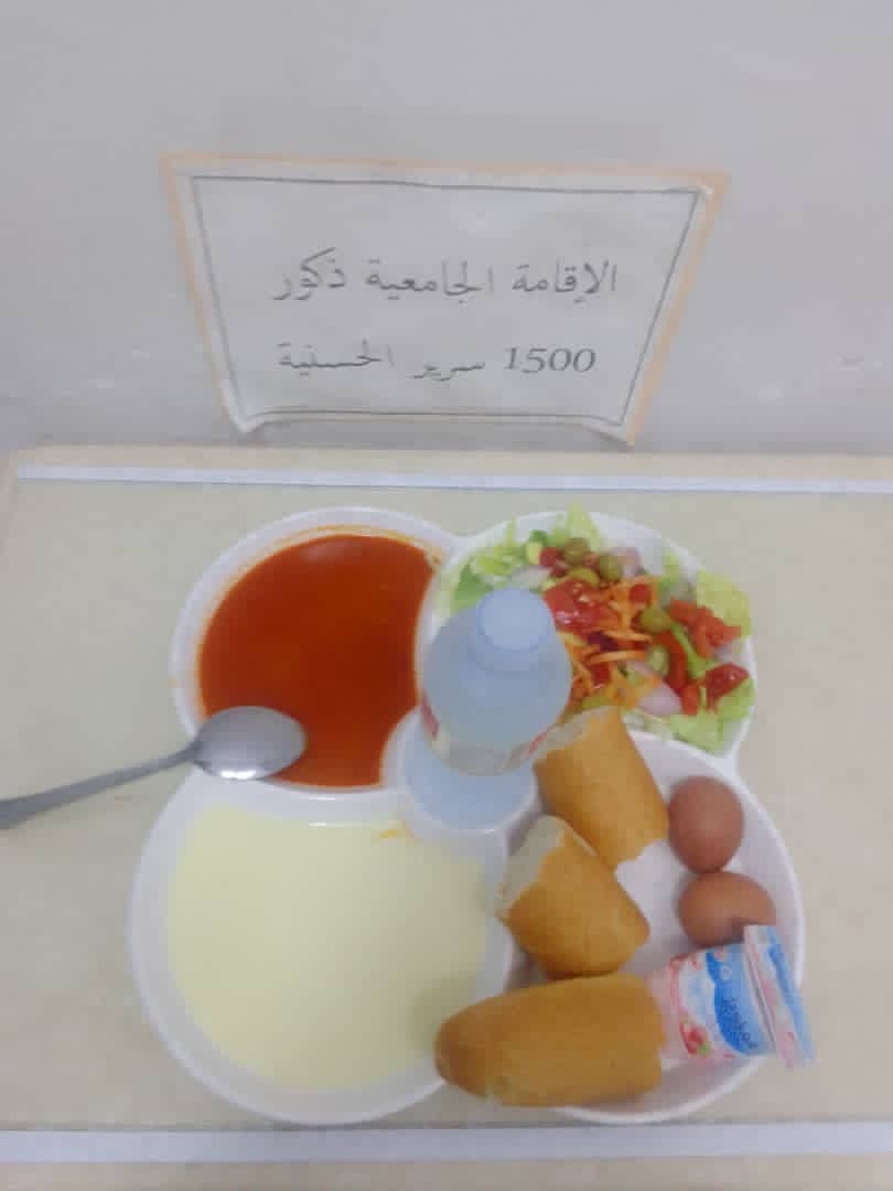 مطعم الاقامة الجامعية 1500 سرير الحسانية