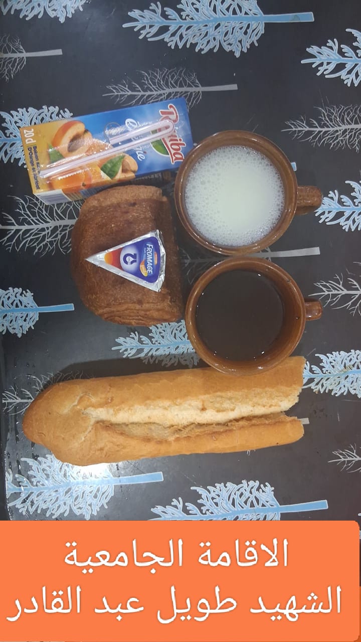 مطعم الاقامة الجامعية طويل عبد القادر 02