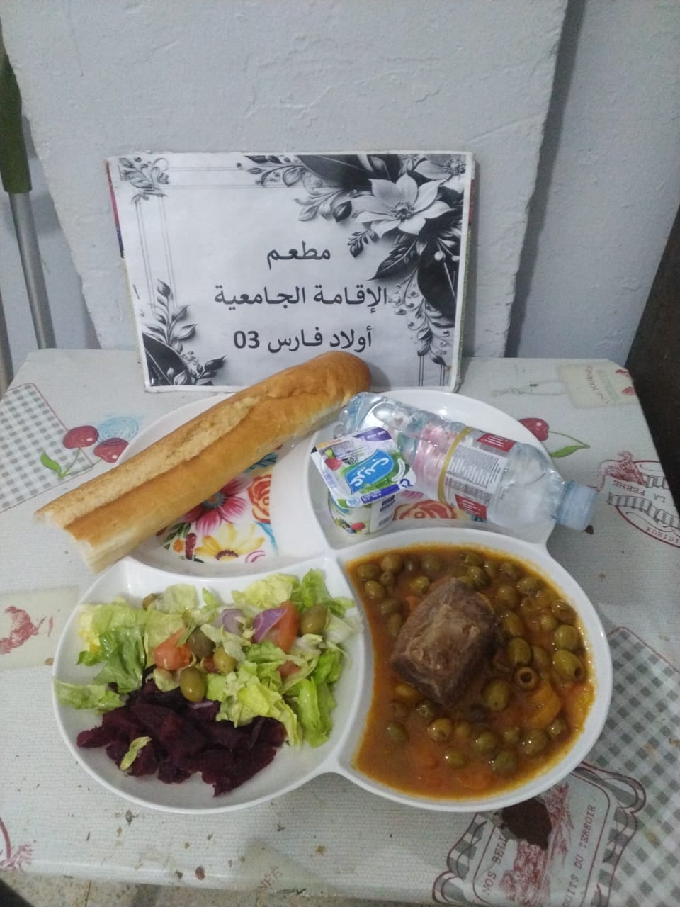 مطعم الاقامة الجامعية اولاد فارس 03