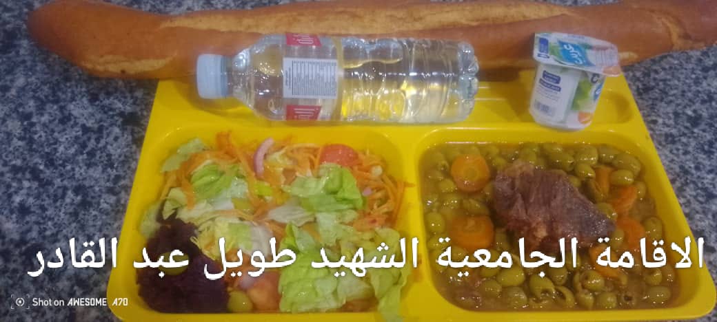 مطعم الاقامة الجامعية طويل عبد القادر 02