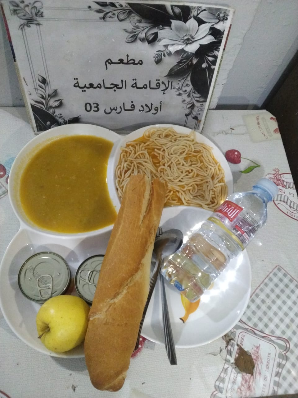 مطعم الاقامة الجامعية اولاد فارس 03