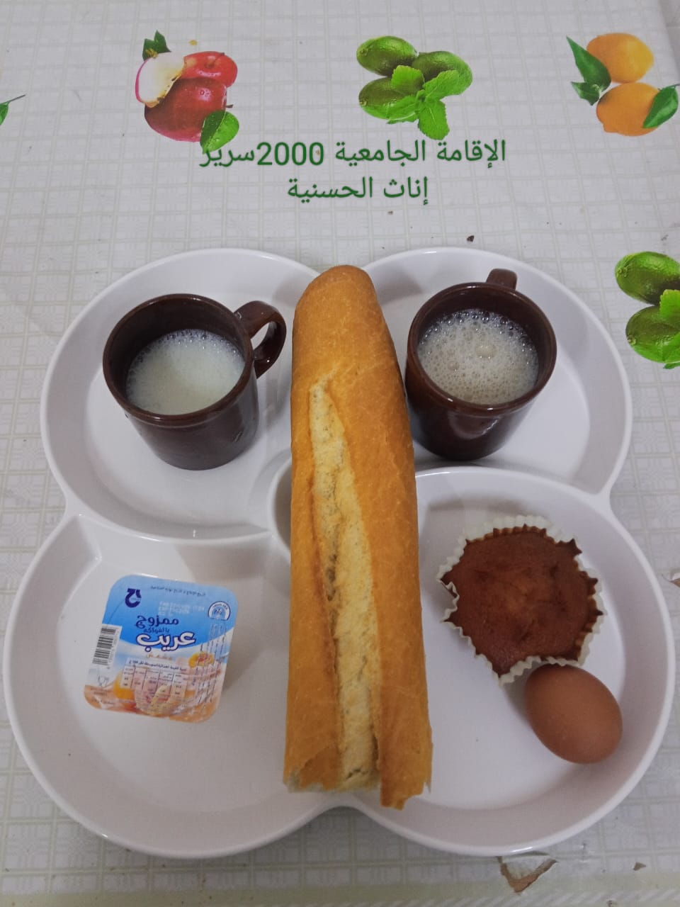 مطعم الإقامة الجامعية 2000 سرير الحسانية