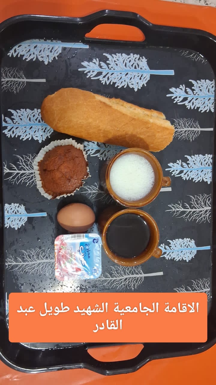 مطعم الاقامة الجامعية طويل عبد القادر 02