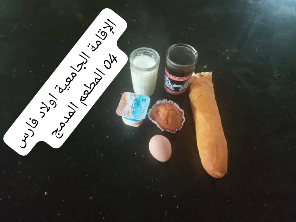 مطعم الاقامة الجامعية اولاد فارس 04