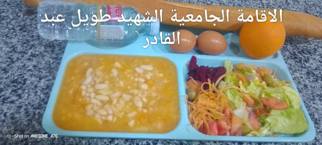 مطعم الاقامة الجامعية طويل عبد القادر 02