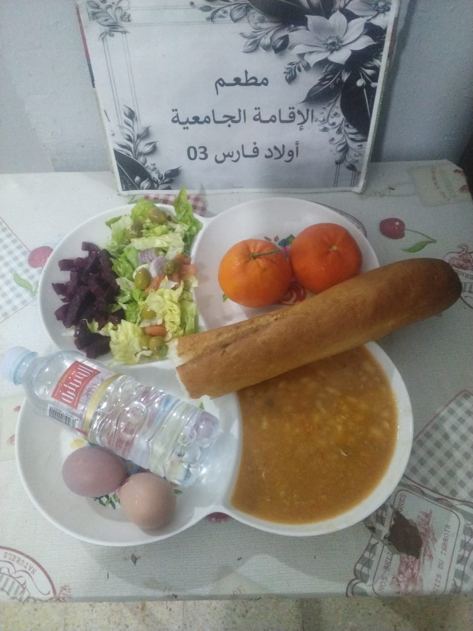 مطعم الاقامة الجامعية اولاد فارس 03