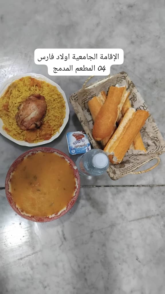 مطعم الاقامة الجامعية اولاد فارس 04