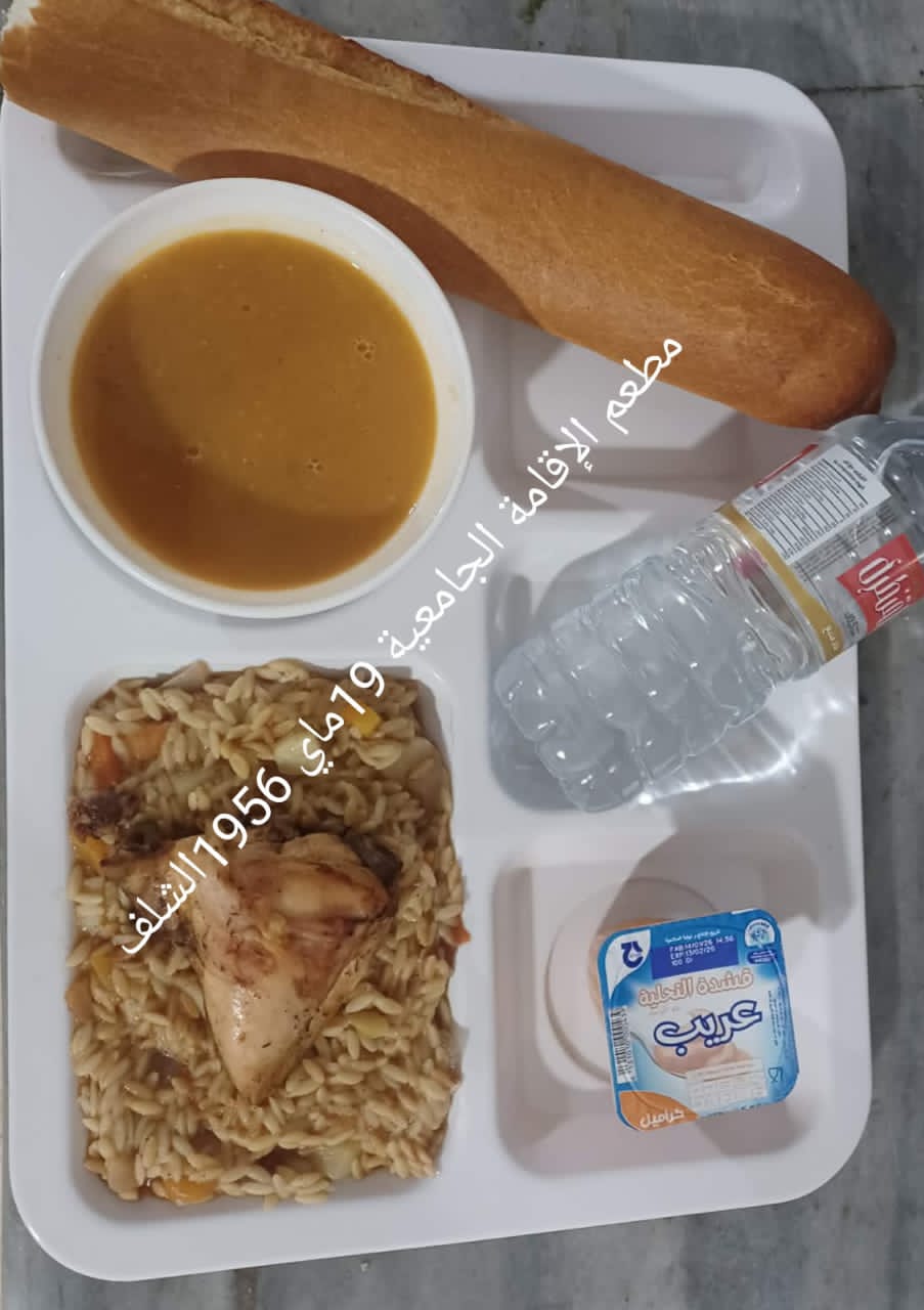 مطعم الاقامة الجامعية 19 ماي 1956