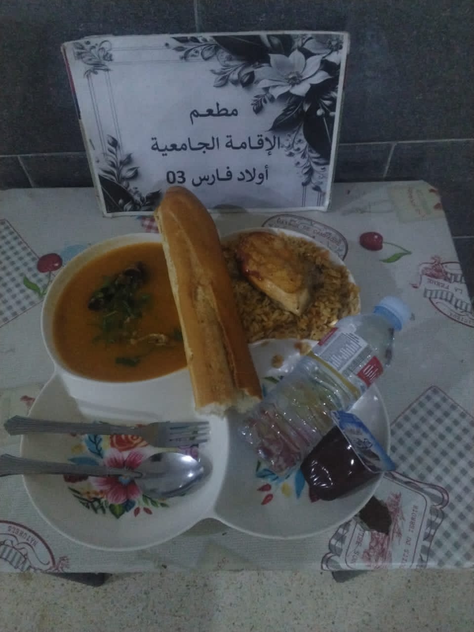 مطعم الاقامة الجامعية اولاد فارس 03