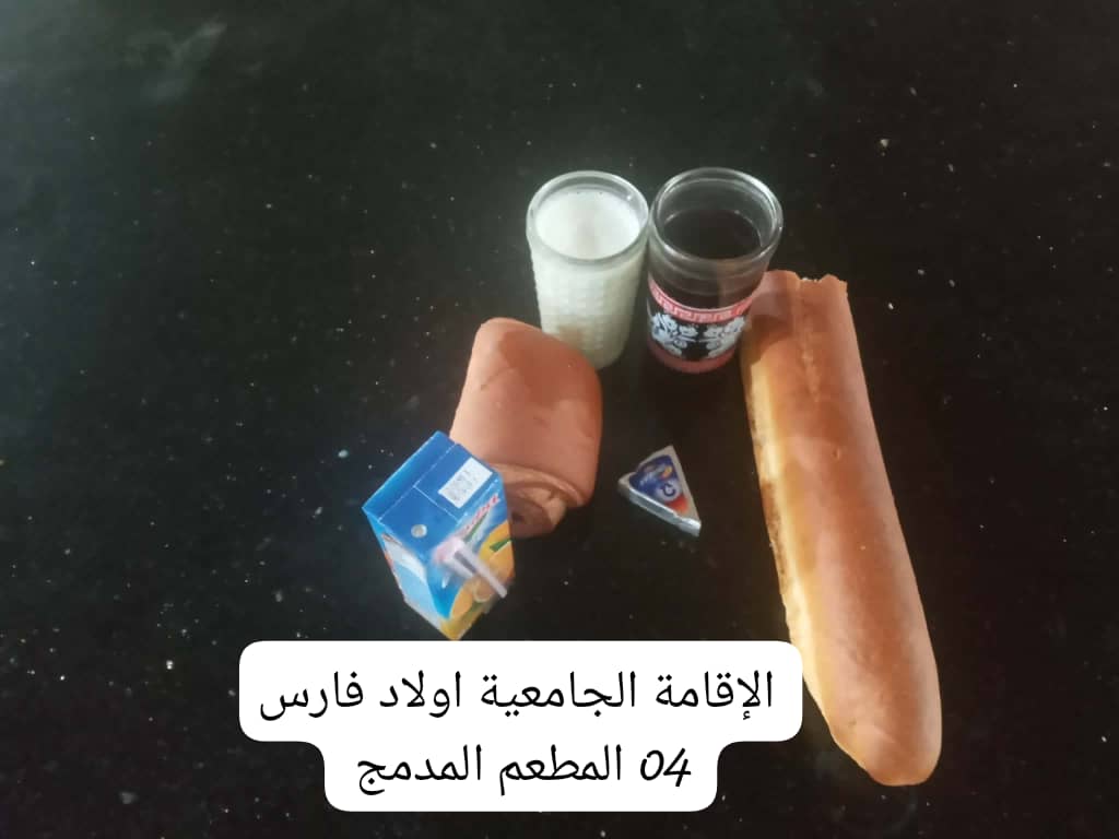 مطعم الاقامة الجامعية اولاد فارس 04