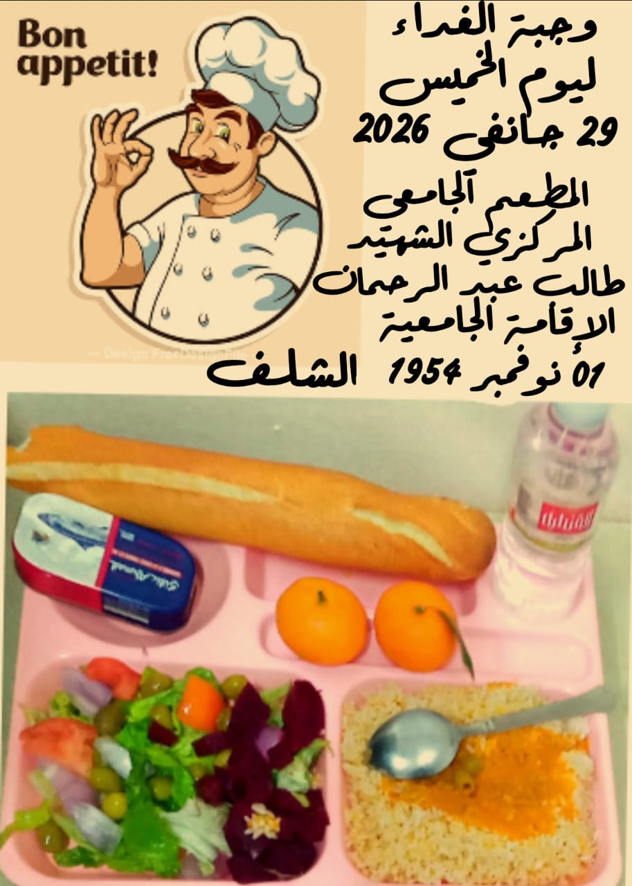 مطعم مركزي طالب عبد الرحمان وسط المدينة