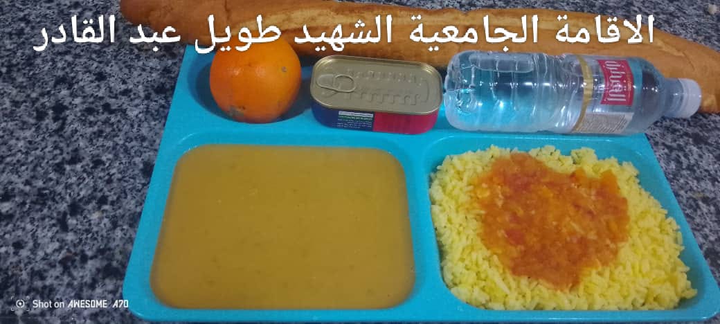 مطعم الاقامة الجامعية طويل عبد القادر 02