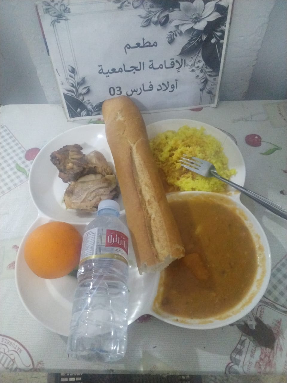 مطعم الاقامة الجامعية اولاد فارس 03