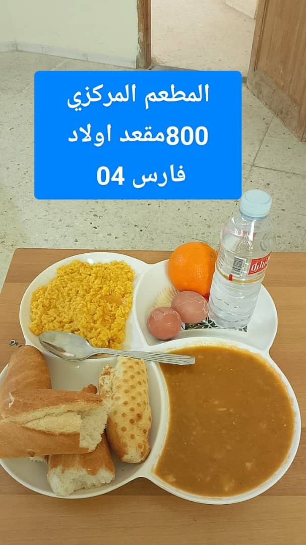 مطعم المركزي 800 مقعد اولاد فارس