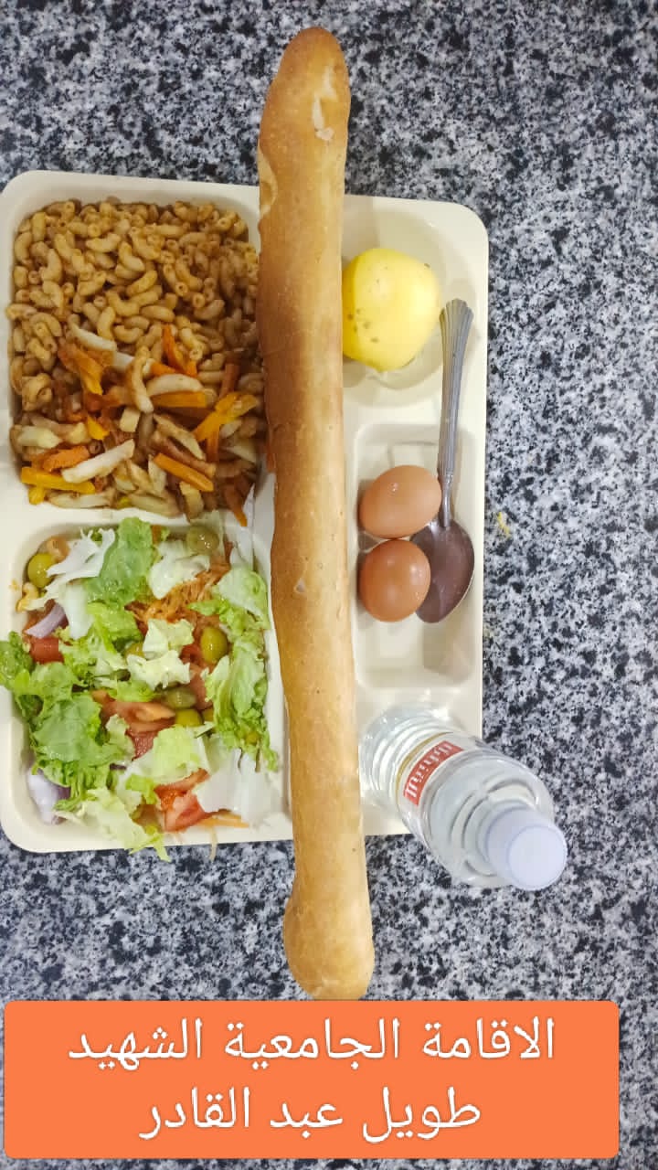 مطعم الاقامة الجامعية طويل عبد القادر 02