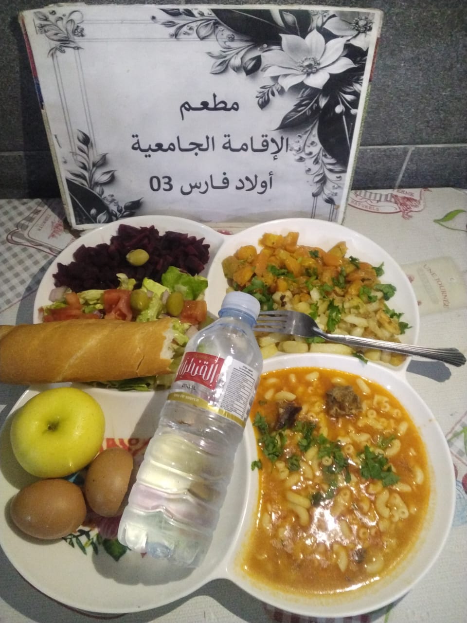 مطعم الاقامة الجامعية اولاد فارس 03