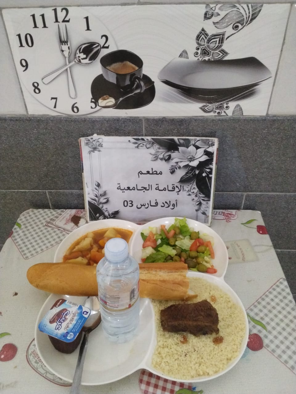 مطعم الاقامة الجامعية اولاد فارس 03