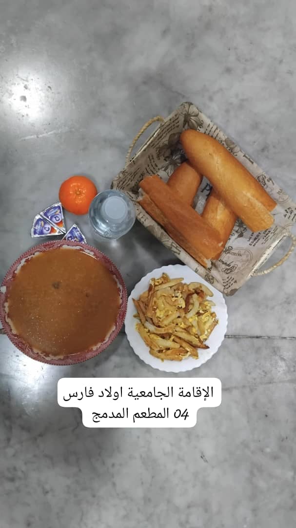 مطعم الاقامة الجامعية اولاد فارس 04