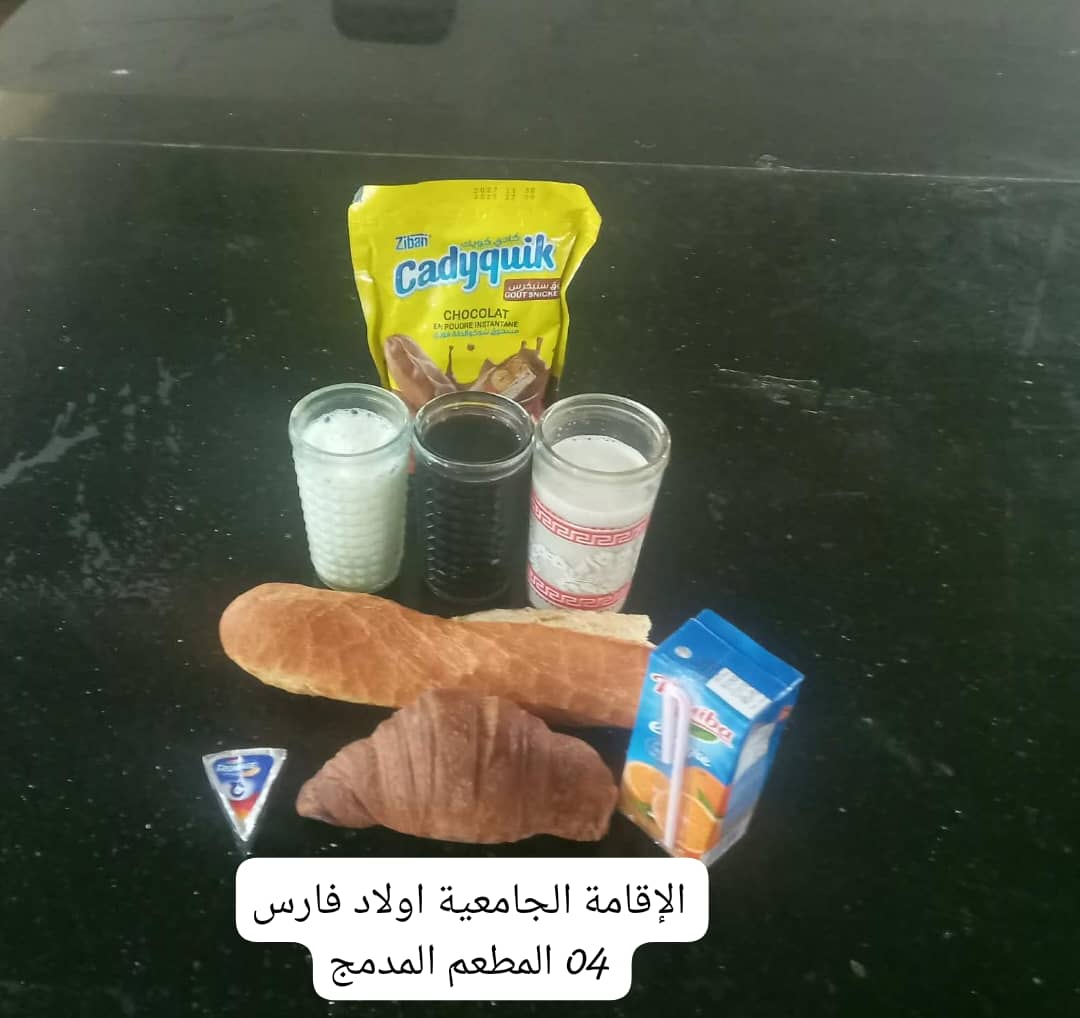 مطعم الاقامة الجامعية اولاد فارس 04