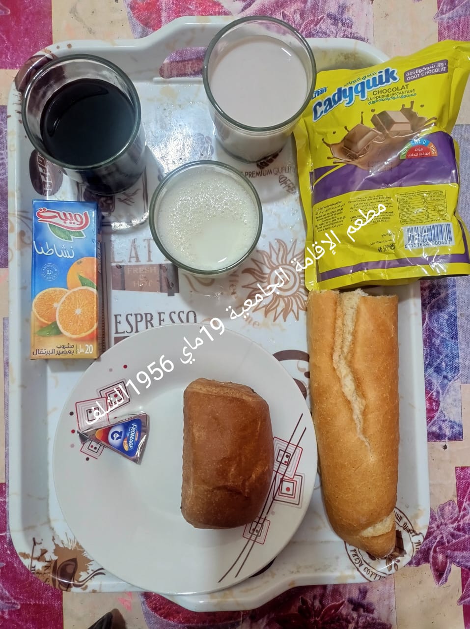 مطعم الاقامة الجامعية 19 ماي 1956