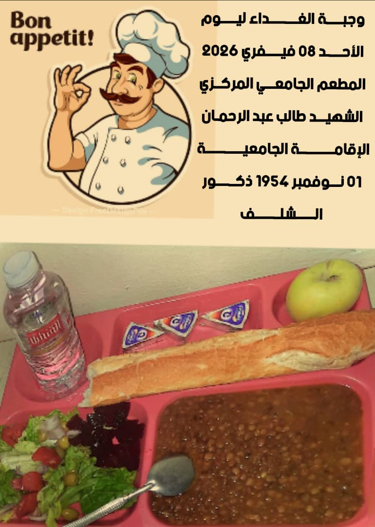 مطعم مركزي طالب عبد الرحمان وسط المدينة